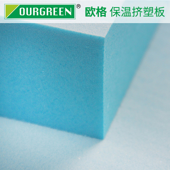 建筑保溫隔熱材料擠塑板，優勢體現是什么-松原歐格